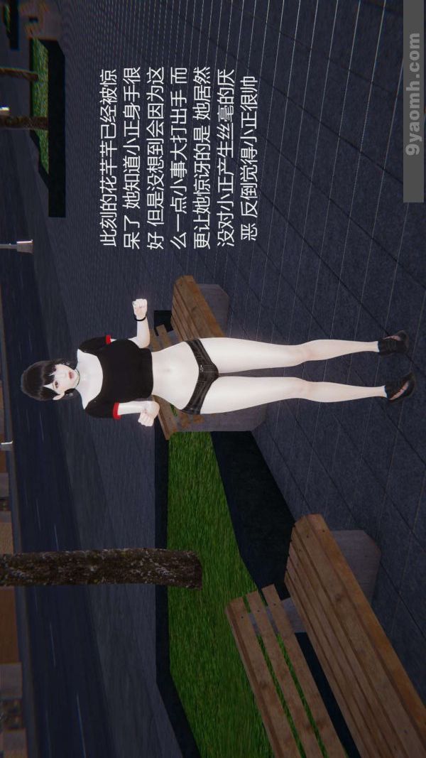 《[3D]色靈系統 番外》漫画 第04章-01話