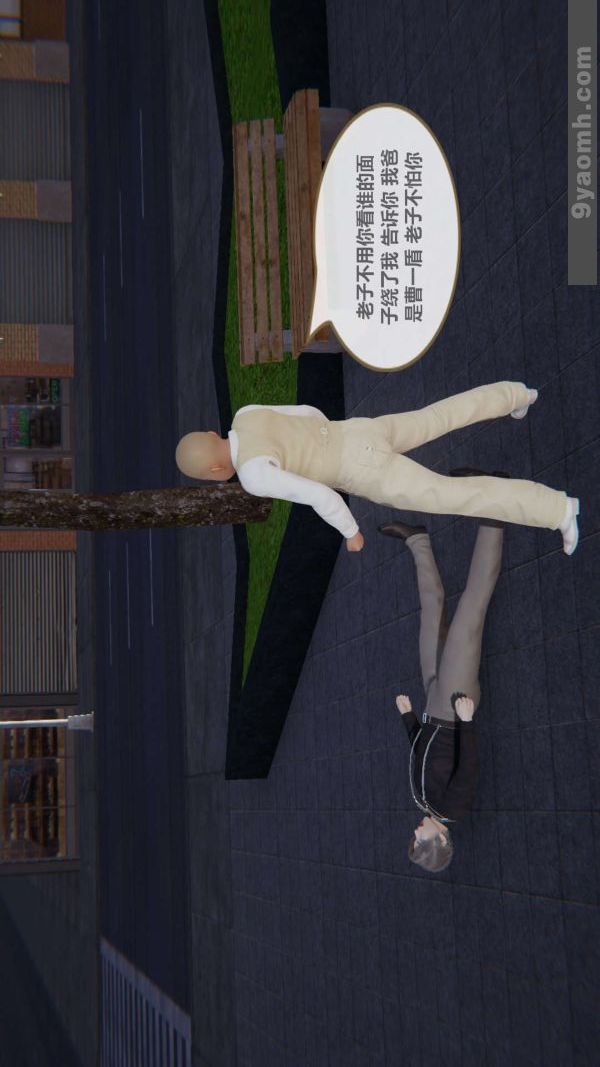 《[3D]色靈系統 番外》漫画 第04章-01話