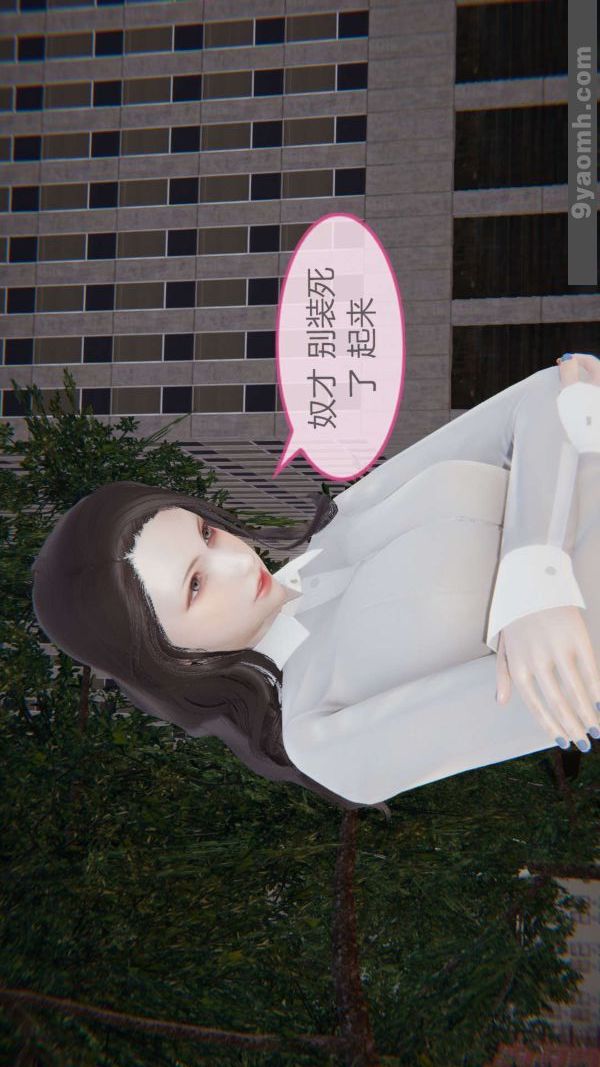 《[3D]色靈系統 番外》漫画 第04章-01話