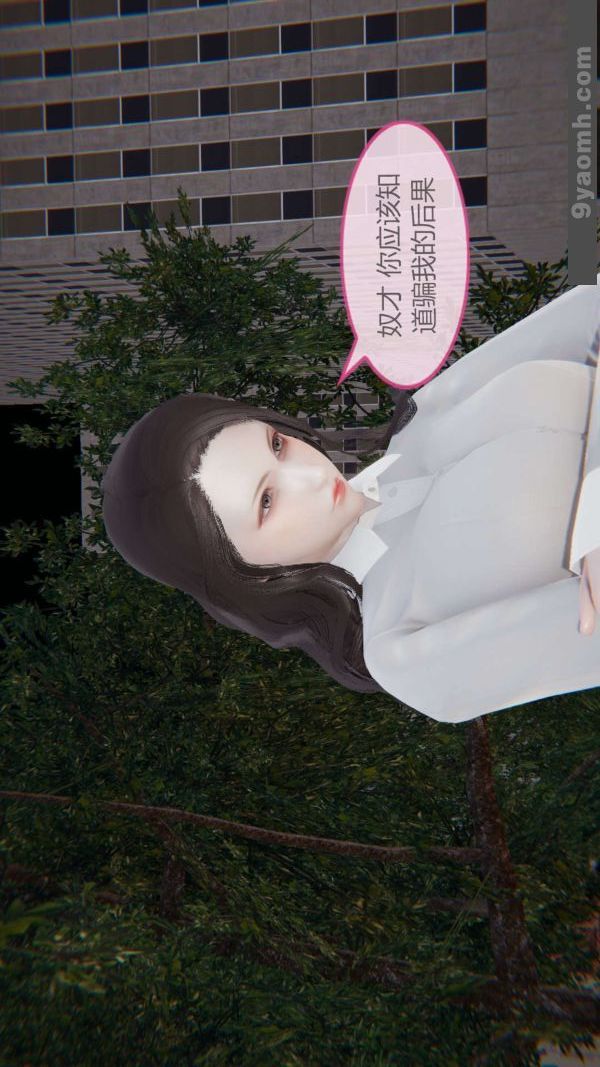 《[3D]色靈系統 番外》漫画 第04章-01話