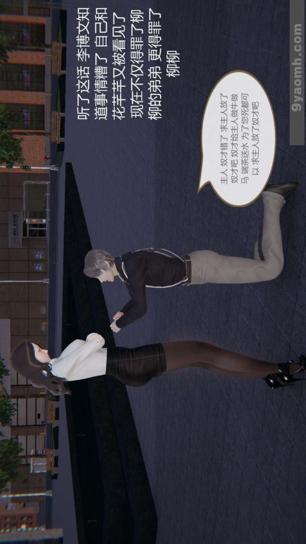 《[3D]色靈系統 番外》漫画 第04章-01話