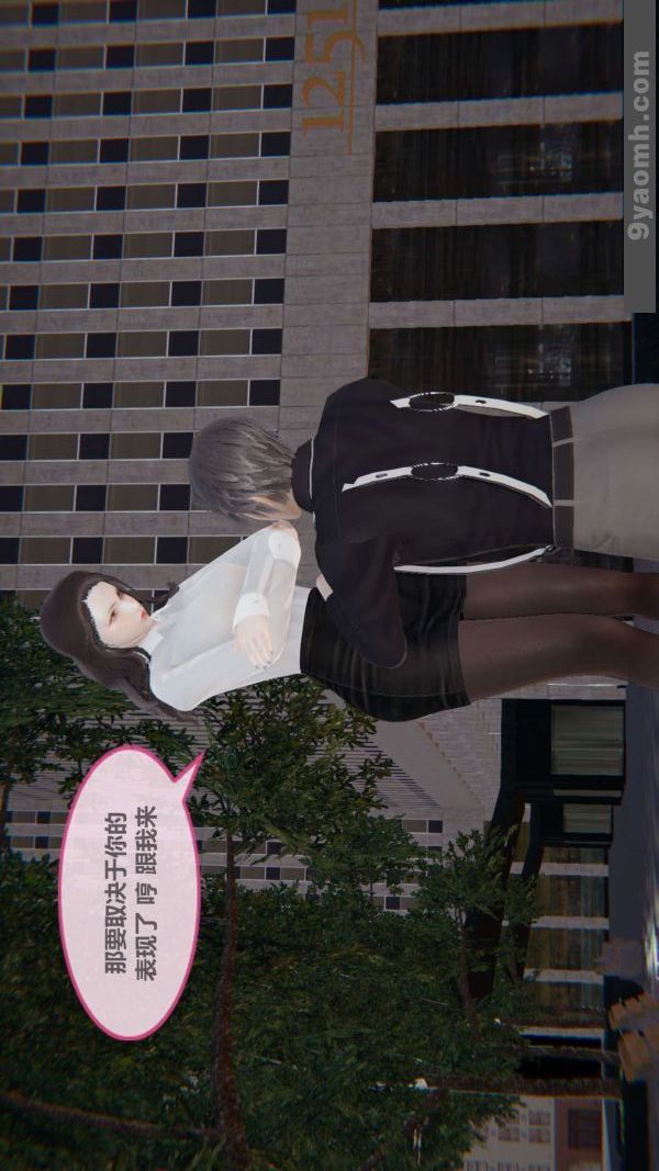 《[3D]色靈系統 番外》漫画 第04章-01話