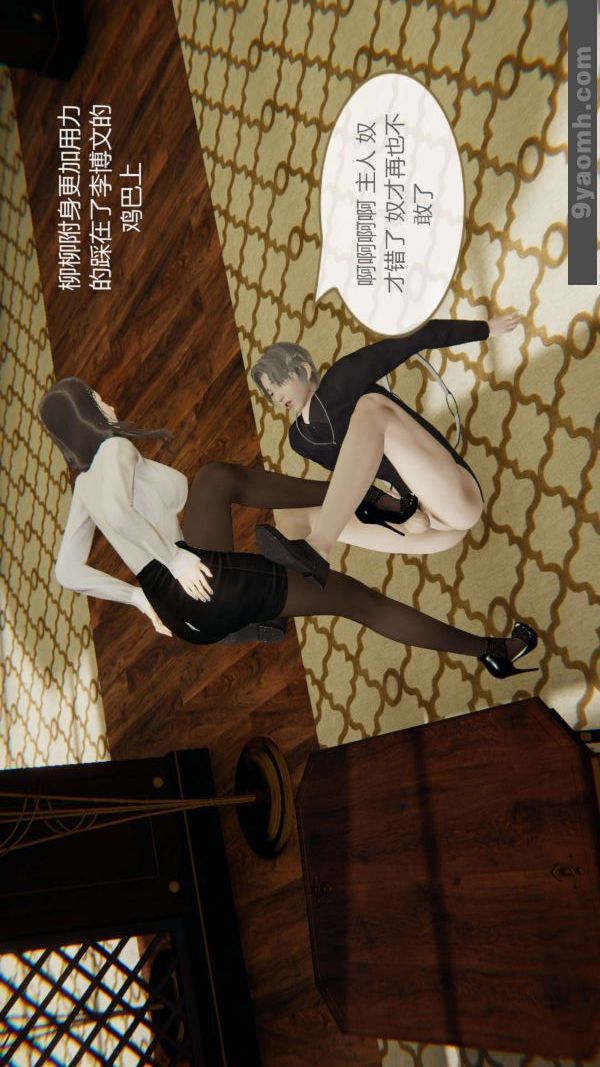 《[3D]色靈系統 番外》漫画 第04章-01話