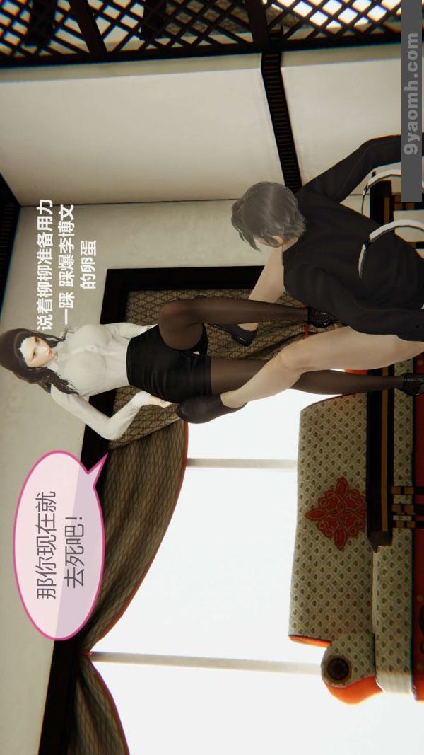 《[3D]色靈系統 番外》漫画 第04章-01話