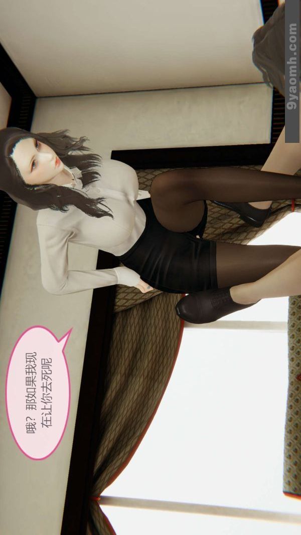《[3D]色靈系統 番外》漫画 第04章-01話