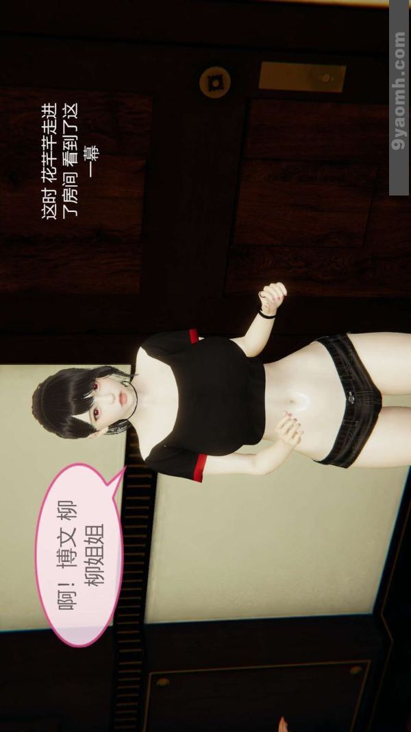 《[3D]色靈系統 番外》漫画 第04章-02話