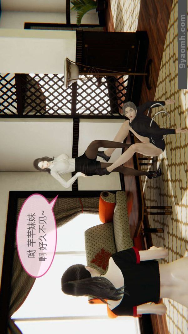 《[3D]色靈系統 番外》漫画 第04章-02話