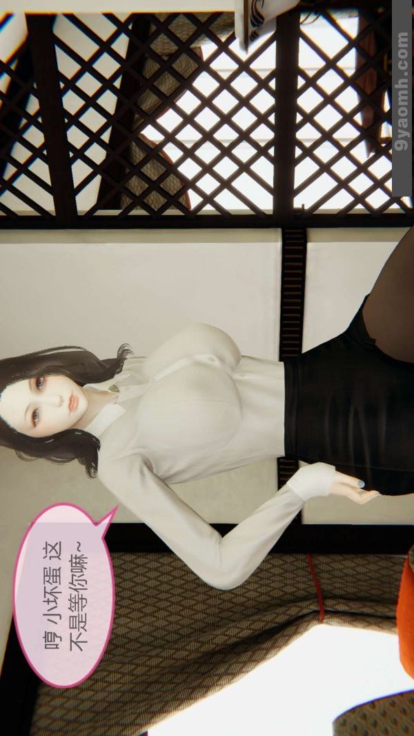 《[3D]色靈系統 番外》漫画 第04章-02話