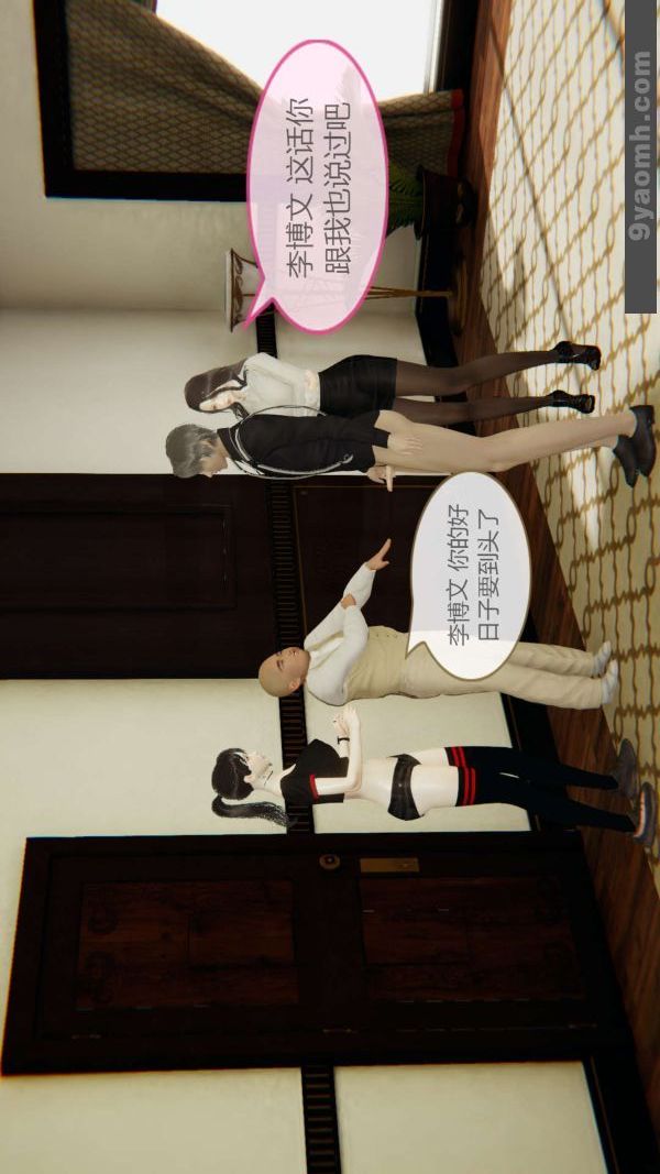 《[3D]色靈系統 番外》漫画 第04章-02話