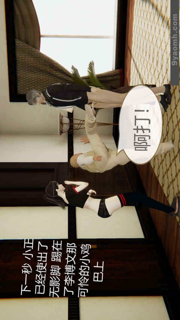 《[3D]色靈系統 番外》漫画 第04章-02話