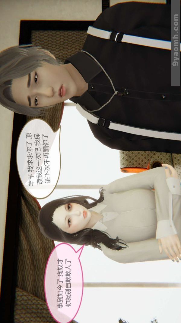 《[3D]色靈系統 番外》漫画 第04章-02話