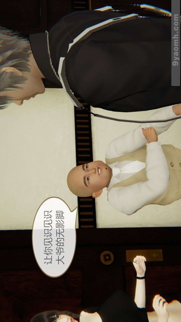 《[3D]色靈系統 番外》漫画 第04章-02話