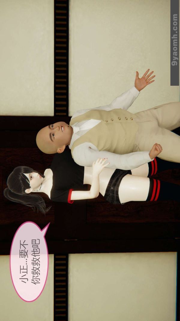 《[3D]色靈系統 番外》漫画 第04章-02話