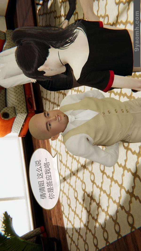《[3D]色靈系統 番外》漫画 第04章-02話