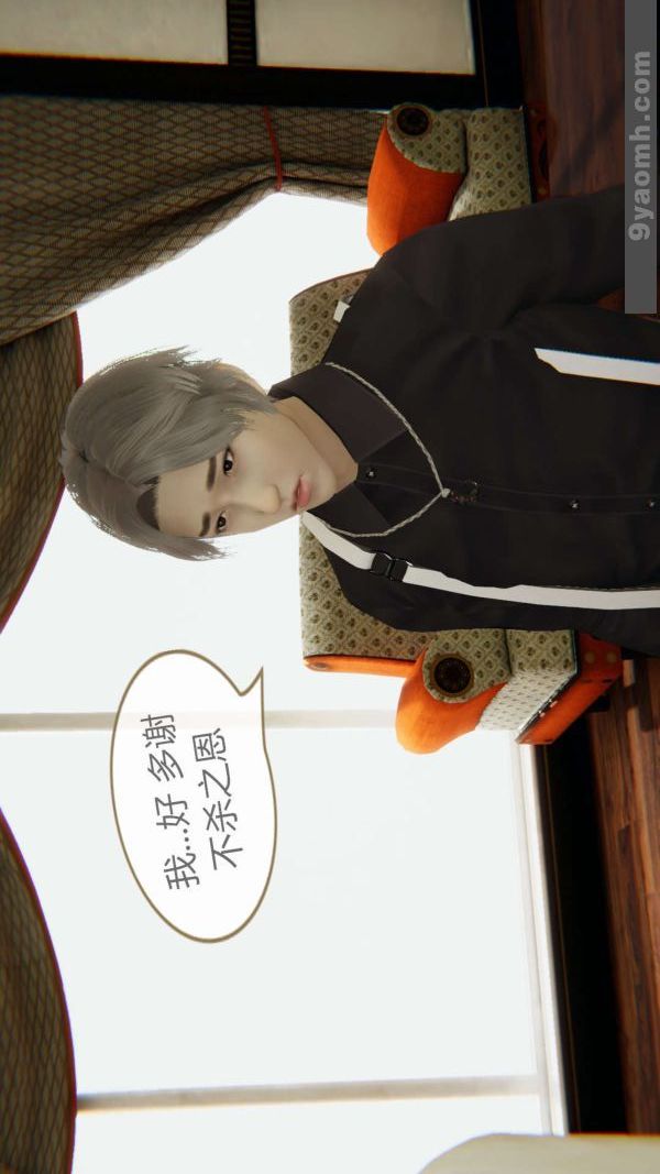 《[3D]色靈系統 番外》漫画 第04章-02話
