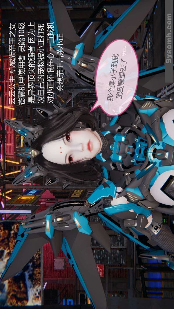 《[3D]色靈系統 番外》漫画 第04章-02話