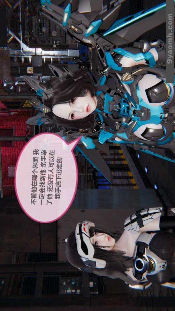 《[3D]色靈系統 番外》漫画 第04章-02話