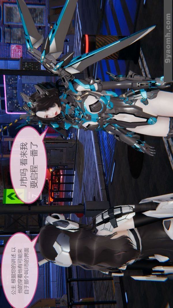 《[3D]色靈系統 番外》漫画 第04章-02話