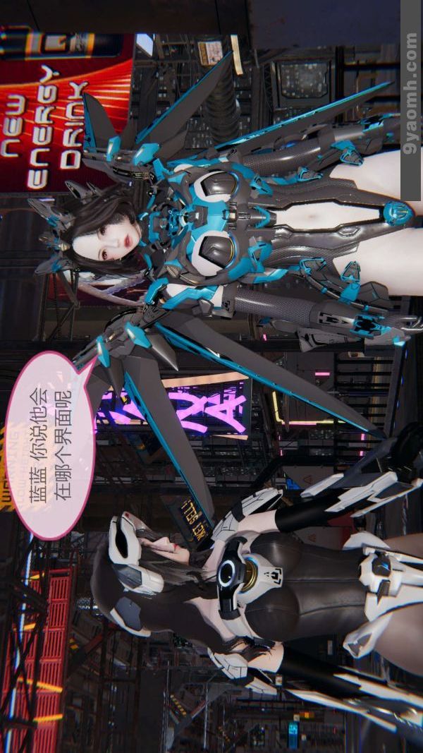 《[3D]色靈系統 番外》漫画 第04章-02話