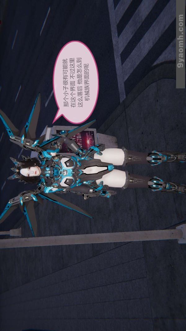 《[3D]色靈系統 番外》漫画 第04章-02話