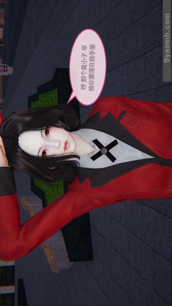 《[3D]色靈系統 番外》漫画 第04章-02話