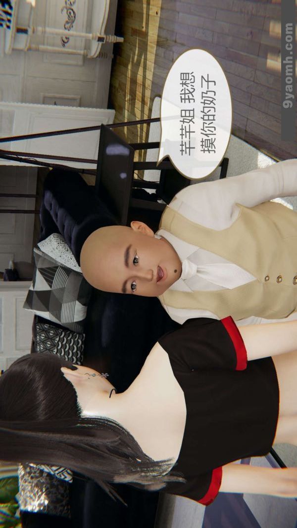 《[3D]色靈系統 番外》漫画 第04章-02話