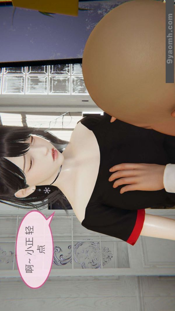 《[3D]色靈系統 番外》漫画 第04章-03話