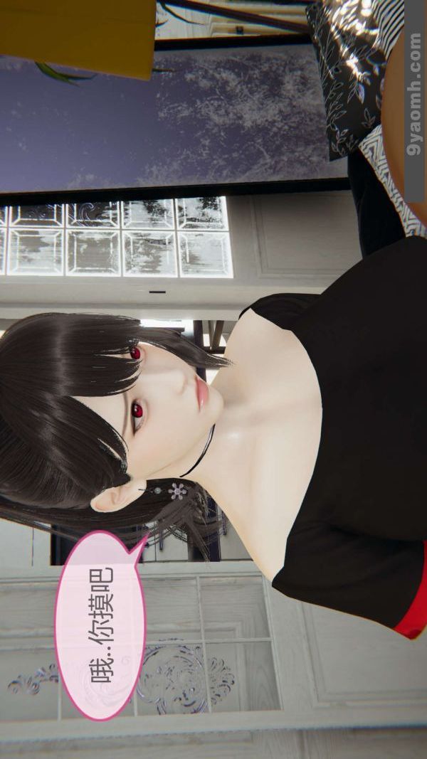 《[3D]色靈系統 番外》漫画 第04章-03話