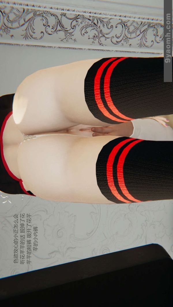 《[3D]色靈系統 番外》漫画 第04章-03話