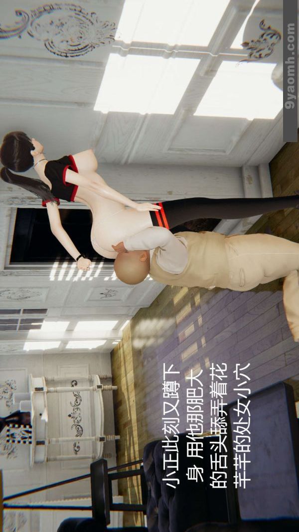 《[3D]色靈系統 番外》漫画 第04章-03話