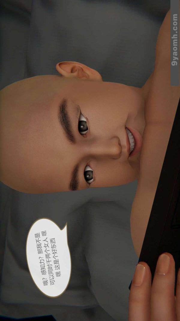 《[3D]色靈系統 番外》漫画 第05章-01話