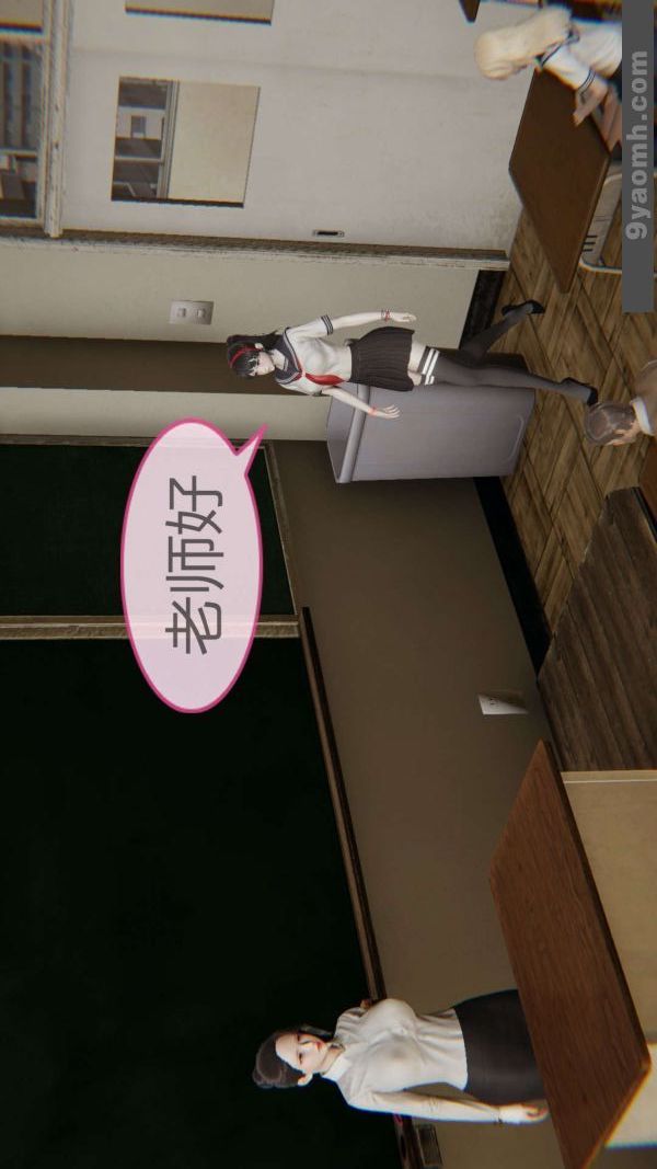 《[3D]色靈系統 番外》漫画 第05章-02話