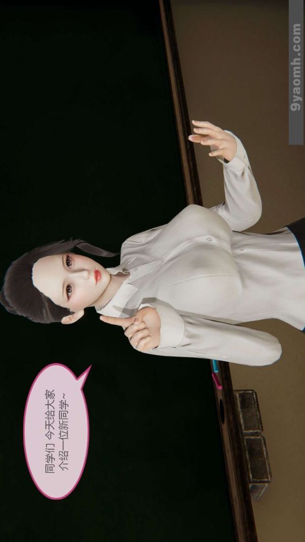 《[3D]色靈系統 番外》漫画 第05章-02話