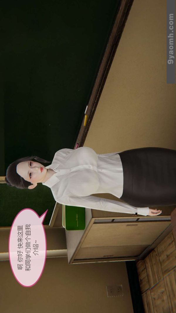 《[3D]色靈系統 番外》漫画 第05章-02話