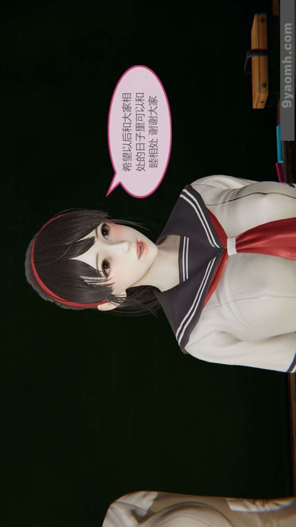 《[3D]色靈系統 番外》漫画 第05章-02話