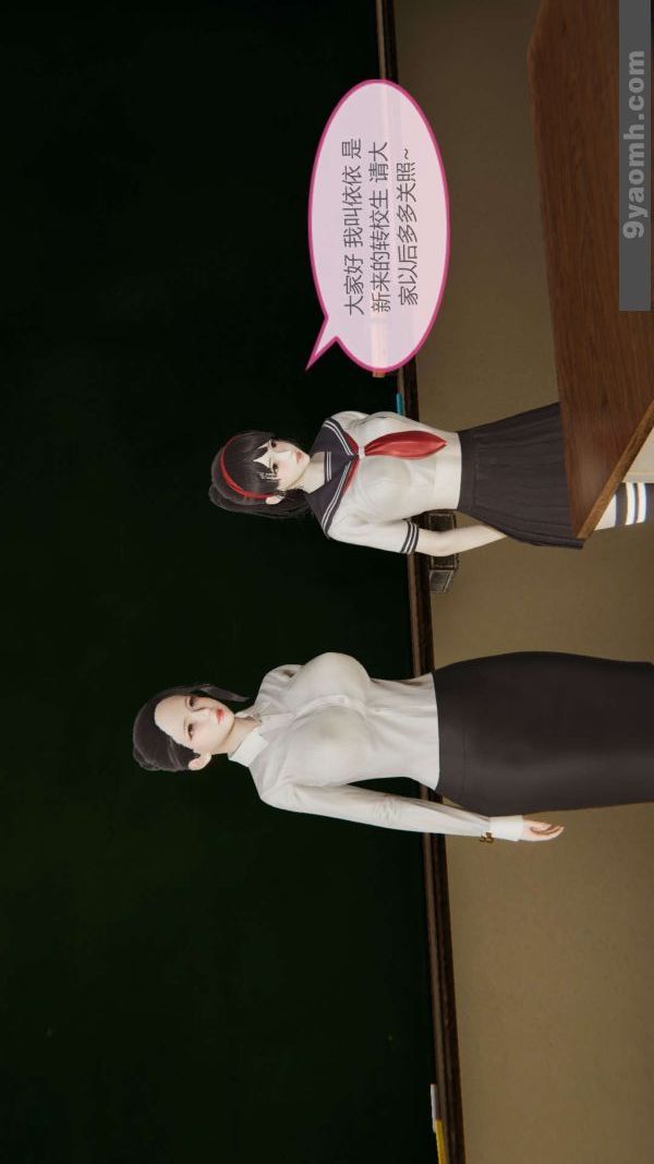 《[3D]色靈系統 番外》漫画 第05章-02話