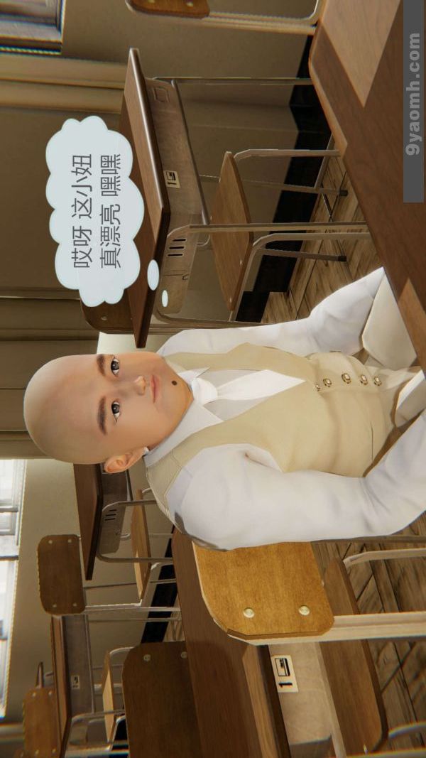 《[3D]色靈系統 番外》漫画 第05章-02話