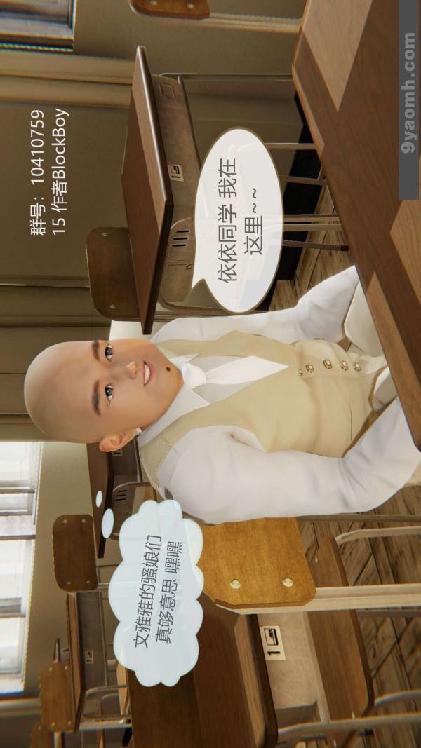 《[3D]色靈系統 番外》漫画 第05章-02話