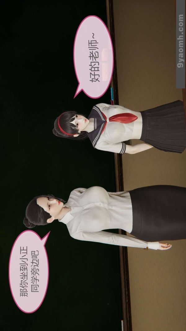 《[3D]色靈系統 番外》漫画 第05章-02話