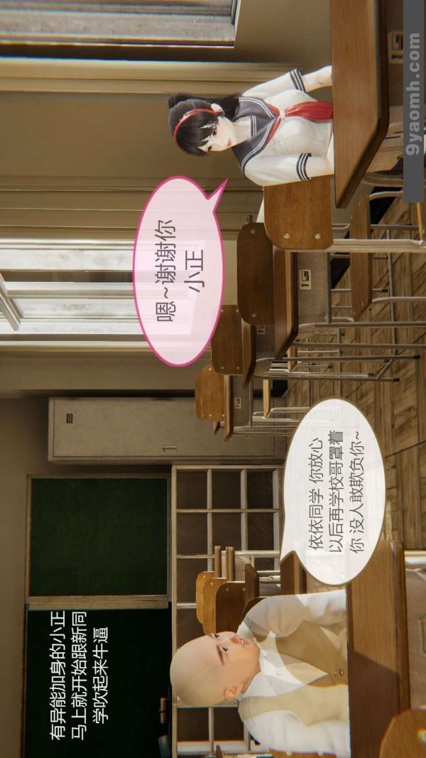 《[3D]色靈系統 番外》漫画 第05章-02話