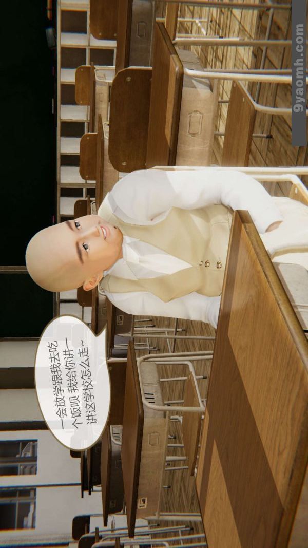 《[3D]色靈系統 番外》漫画 第05章-02話