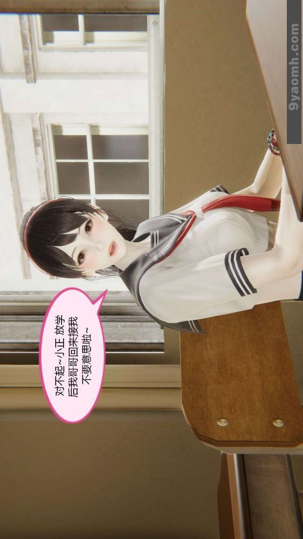 《[3D]色靈系統 番外》漫画 第05章-02話