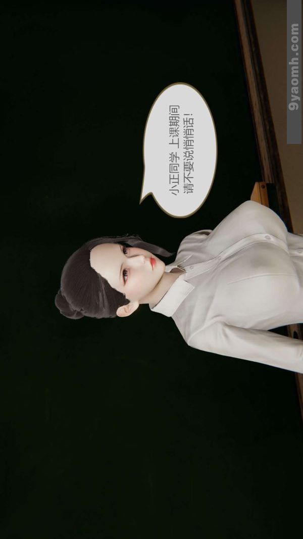 《[3D]色靈系統 番外》漫画 第05章-02話