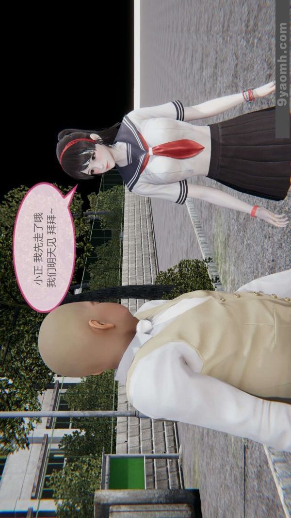 《[3D]色靈系統 番外》漫画 第05章-02話