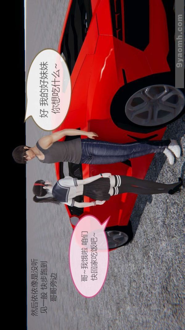 《[3D]色靈系統 番外》漫画 第05章-02話