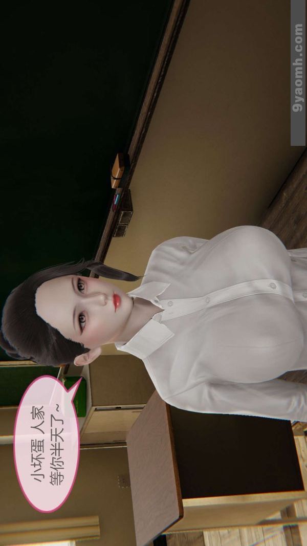 《[3D]色靈系統 番外》漫画 第05章-02話