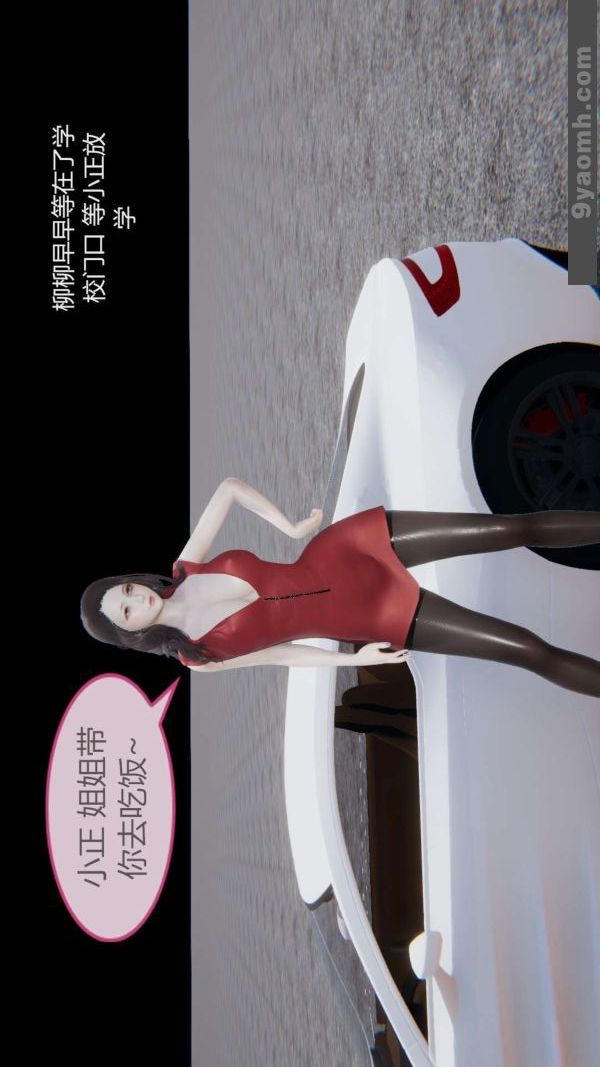 《[3D]色靈系統 番外》漫画 第05章-03話