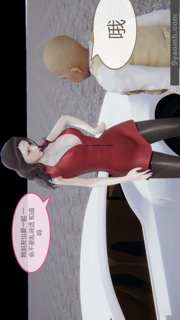 《[3D]色靈系統 番外》漫画 第05章-03話