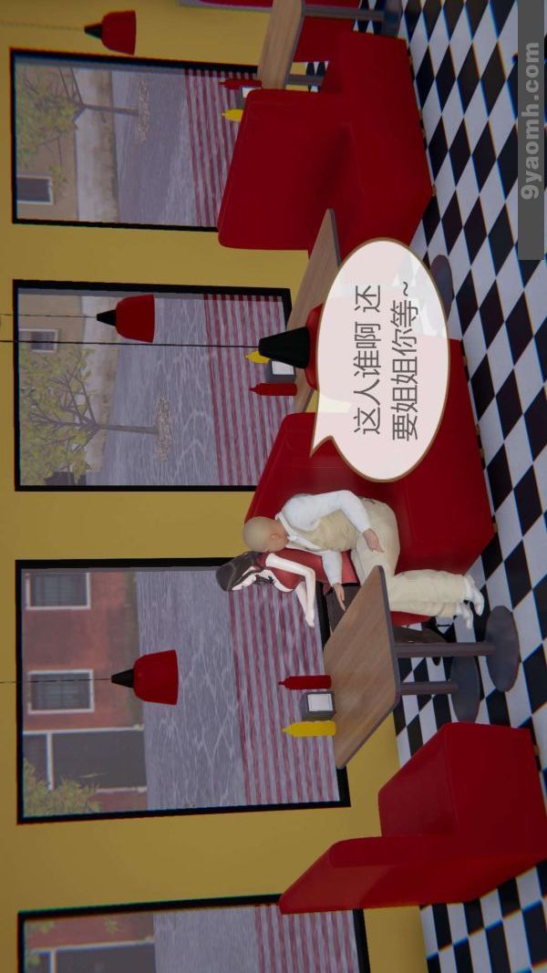 《[3D]色靈系統 番外》漫画 第05章-03話