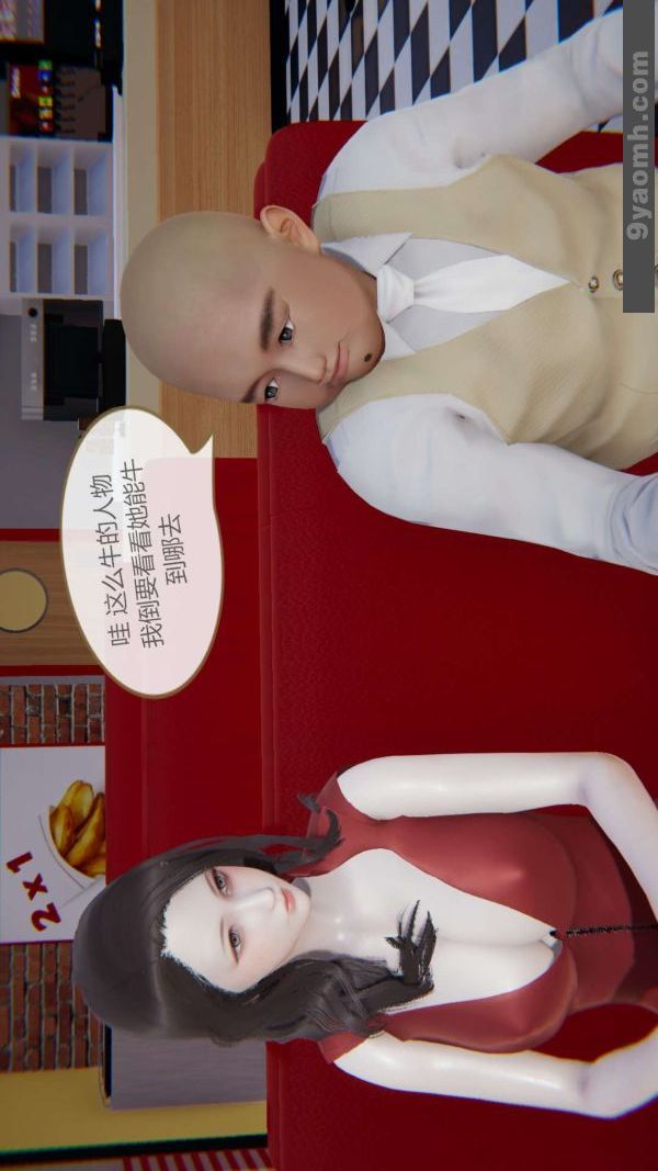 《[3D]色靈系統 番外》漫画 第05章-03話